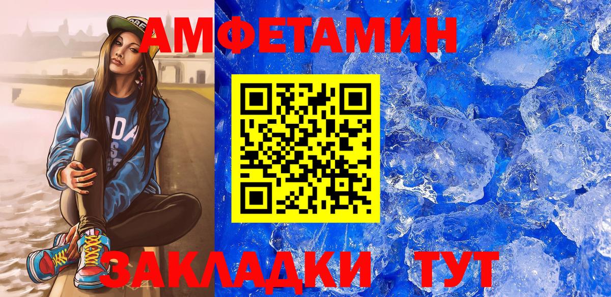 Amphetamine Premium Алатырь