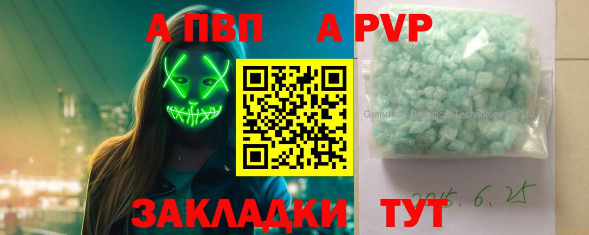 Алатырь  Alfa_PVP крисы CK  Alpha PVP Crystall  APVP кристаллы  Вход с VPN 