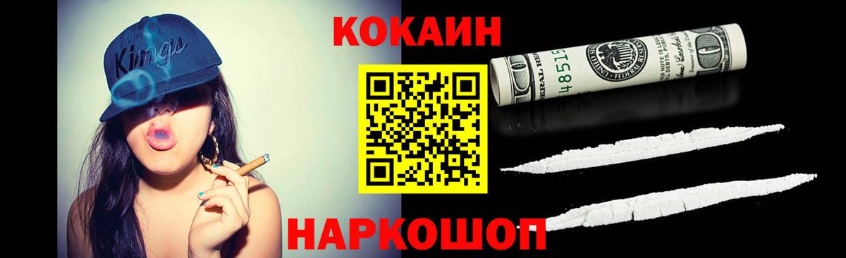 Алатырь  COCAIN Колумбийский  Cocaine  Вход с VPN  продажа наркотиков  Cocaine FishScale 