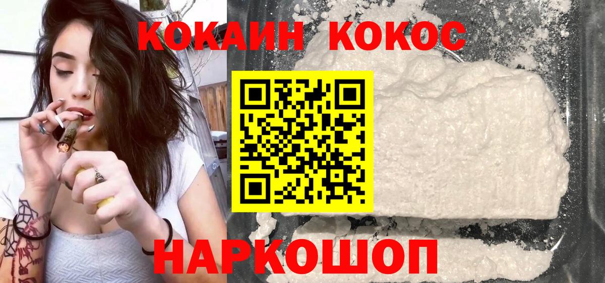 Кокаин 97% Алатырь