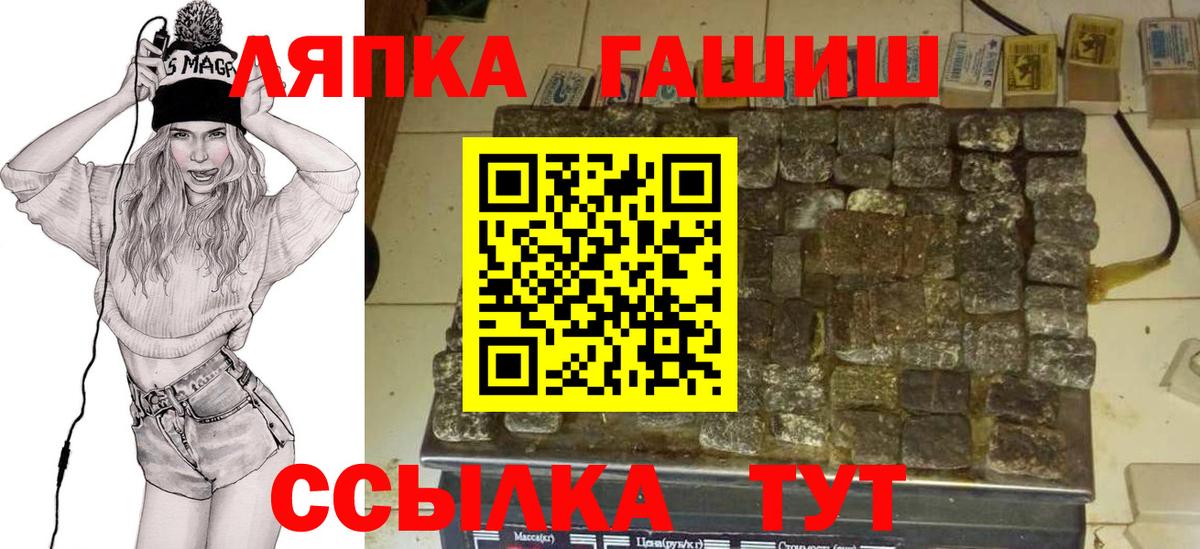 ГАШИШ ice o lator  Гашиш  Алатырь  Вход с VPN  ГАШИШ Cannabis 