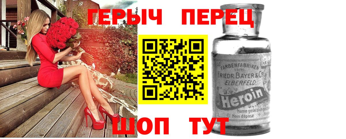 Героин афганец Алатырь
