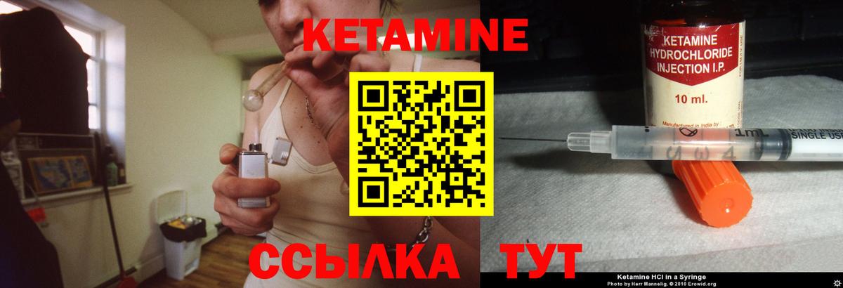 КЕТАМИН ketamine Алатырь