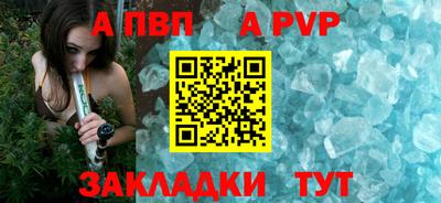 ALPHA-PVP Рузаевка