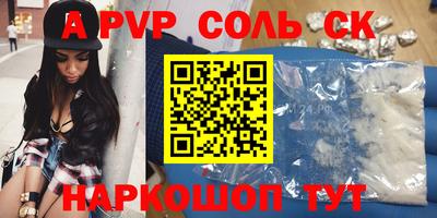 ALPHA-PVP Рузаевка