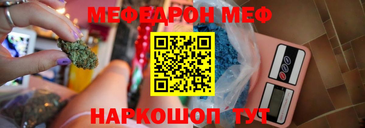 Меф кристаллы  Вход с VPN  Мефедрон  Алатырь  МЕФ мяу мяу 