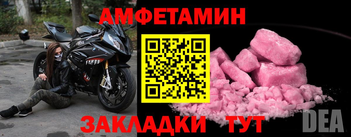 Метамфетамин винт Алатырь