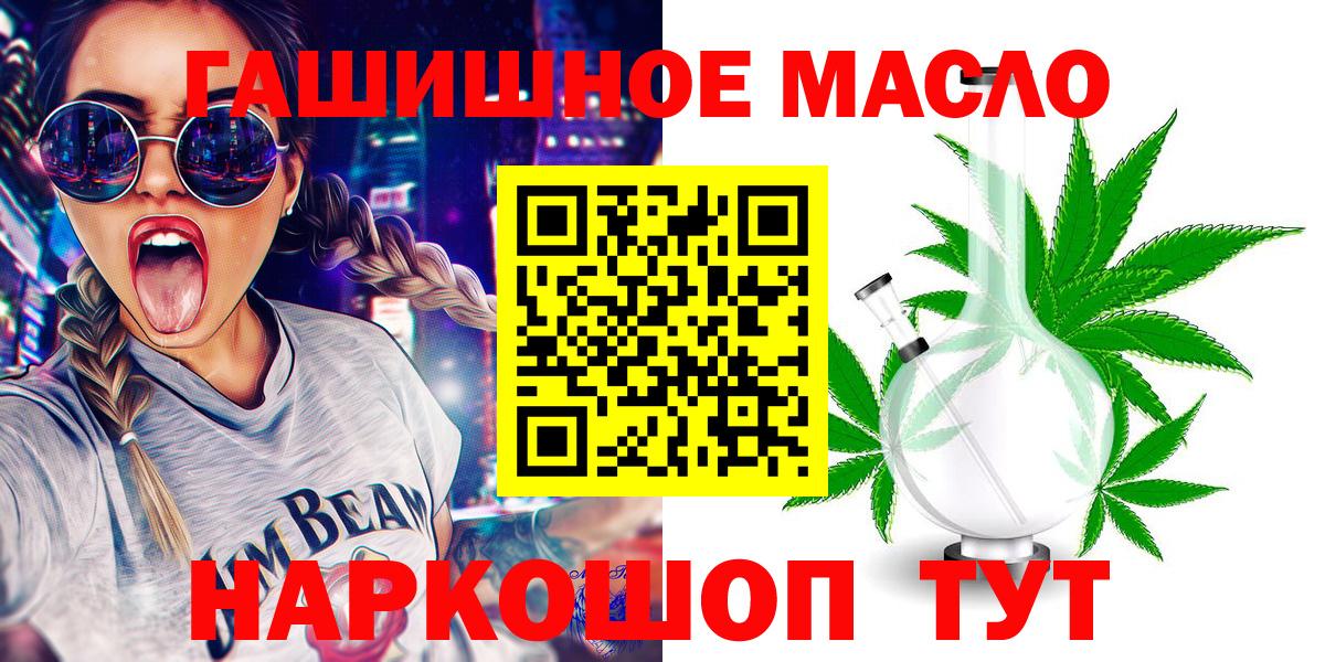 Дистиллят ТГК гашишное масло Алатырь