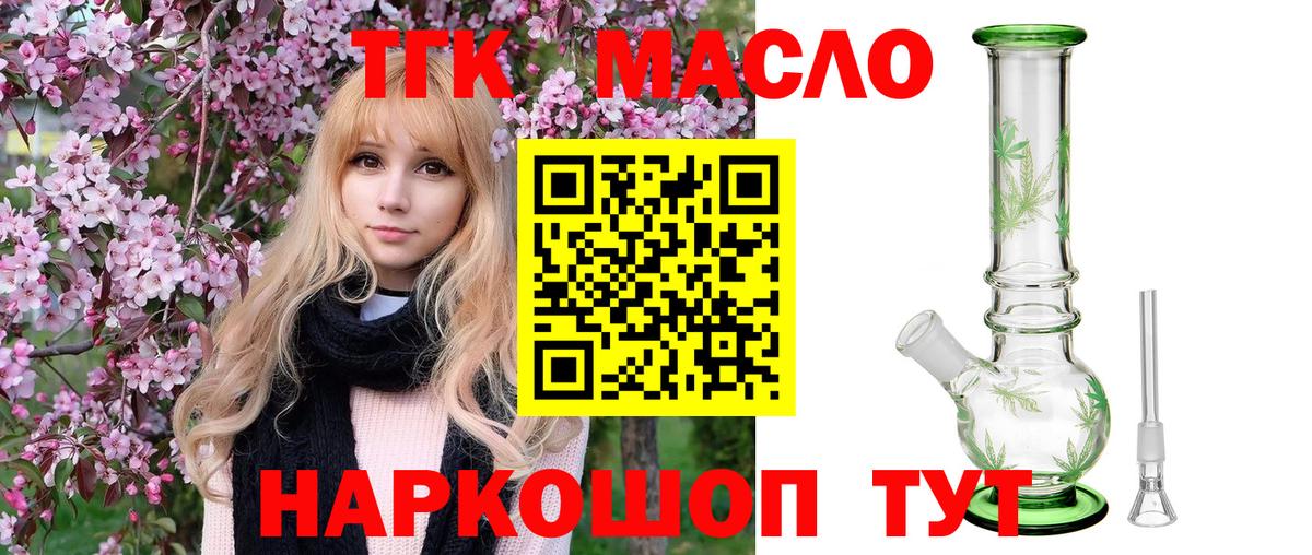 ТГК вейп с тгк  хочу наркоту  Алатырь  ТГК концентрат  Вход с VPN 